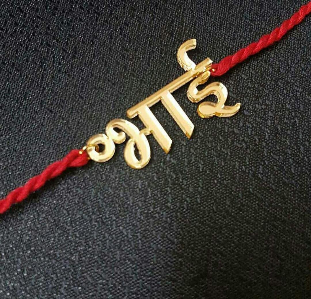 Rakhi for Best Bhai